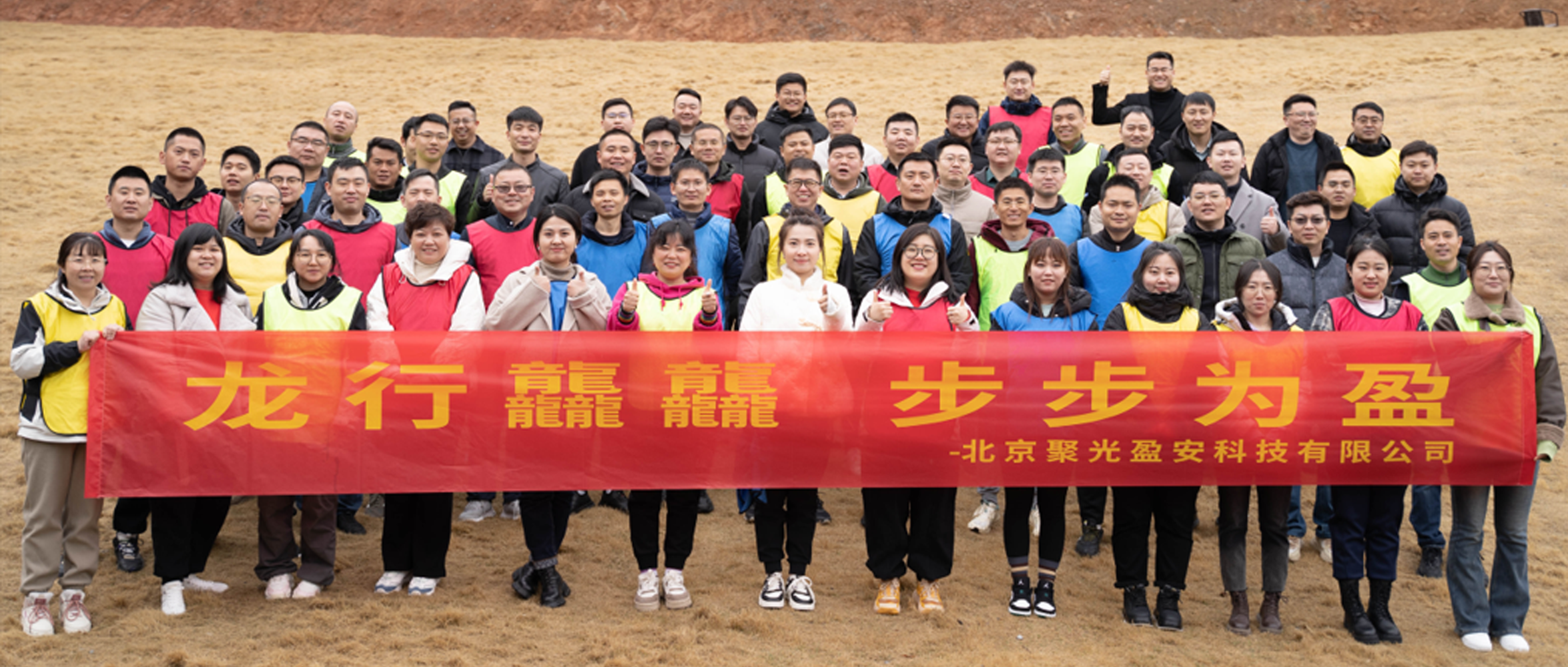 祥龍昂首 萬象啟新 | 聚光盈安2023年度總結(jié)表彰大會(huì)暨2024年新春?jiǎn)?dòng)會(huì)議圓滿舉行