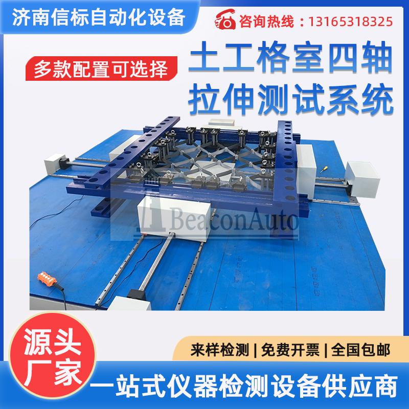 鋰電池隔膜干濕法拉伸試驗機(jī)