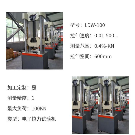 1689129972650950.png 0球環(huán)抗拉力試驗(yàn)機(jī) 球頭掛環(huán)抗拉強(qiáng)度測(cè)量范圍0.4%-KN 型號(hào)LDW-1009.png