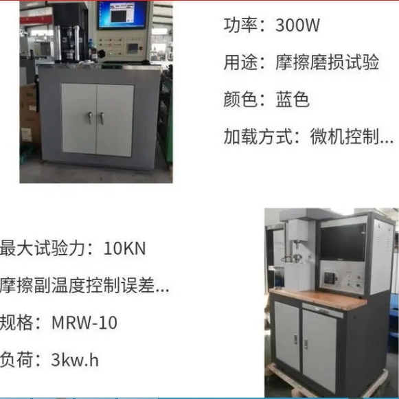 1705548045217870.png 9四球 抗磨損試驗(yàn) 測定摩擦力.png