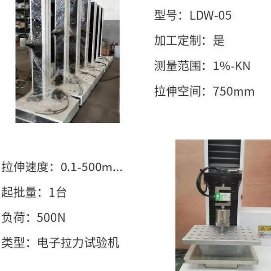 1713769585388440.png 4滅菌包裝材料斷裂伸長(zhǎng)率試驗(yàn)機(jī).png