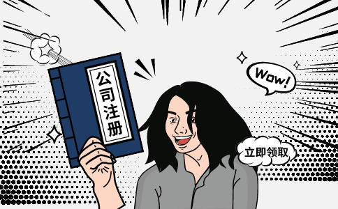 在杭州注冊個體戶和公司的不同 在杭州注冊個體戶和公司的不同