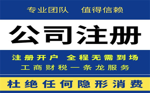 杭州代辦注冊公司地址要多少錢 3.jpg
